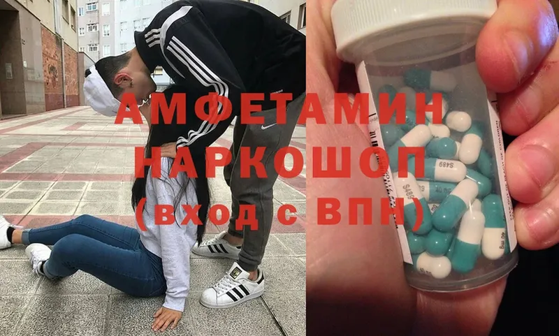 Amphetamine 98%  Бахчисарай 