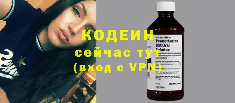 Codein Purple Drank  Бахчисарай 