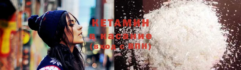 mega зеркало  Бахчисарай  КЕТАМИН ketamine 