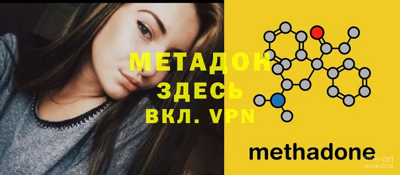 дарнет шоп  Бахчисарай  mega tor  МЕТАДОН VHQ 