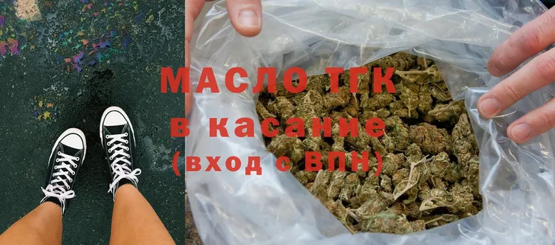 закладка  Бахчисарай  Дистиллят ТГК гашишное масло 